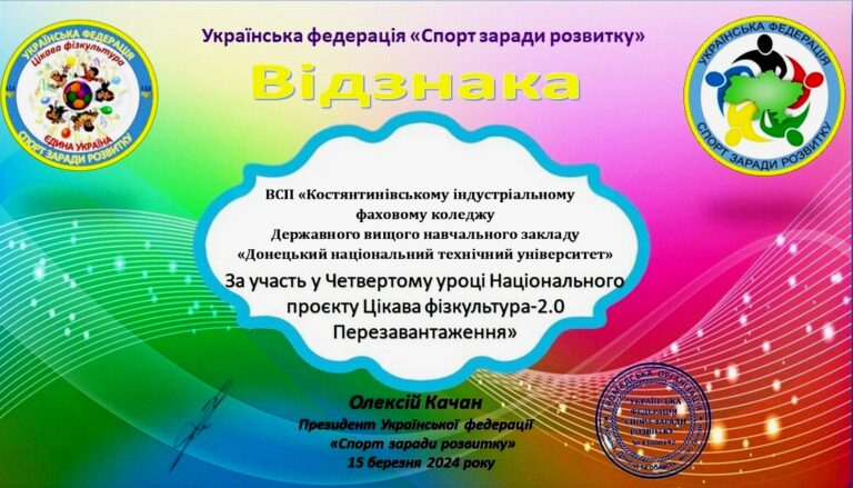 3. ВІДЗНАКА 15.03.24