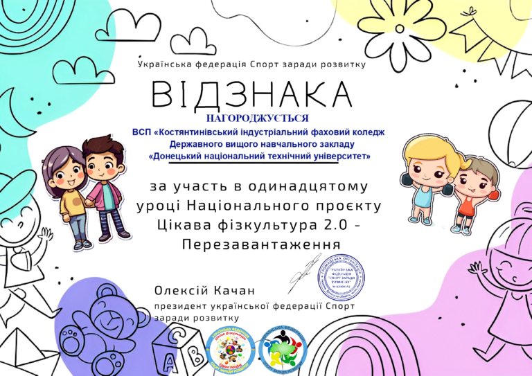 3. Відзнака 10.05.2024