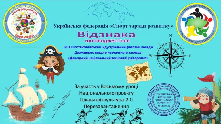 3. Відзнака 19.04.2024