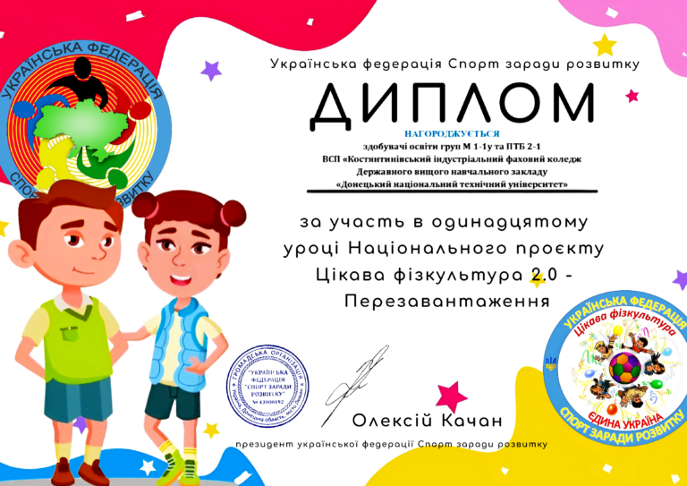 4. Диплом 10.05.2024
