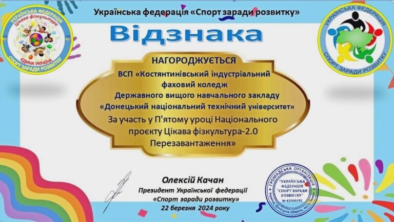 5. ВІДЗНАКА 22.03.2024