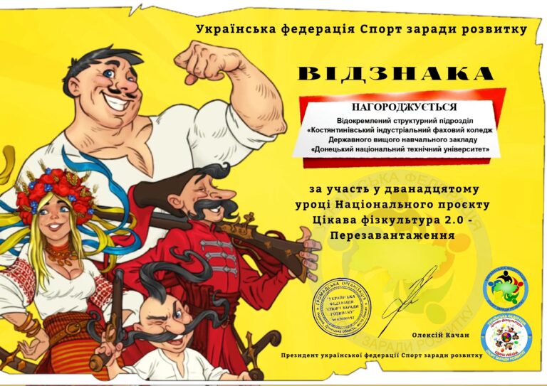 5. Відзнака 17.05.2024