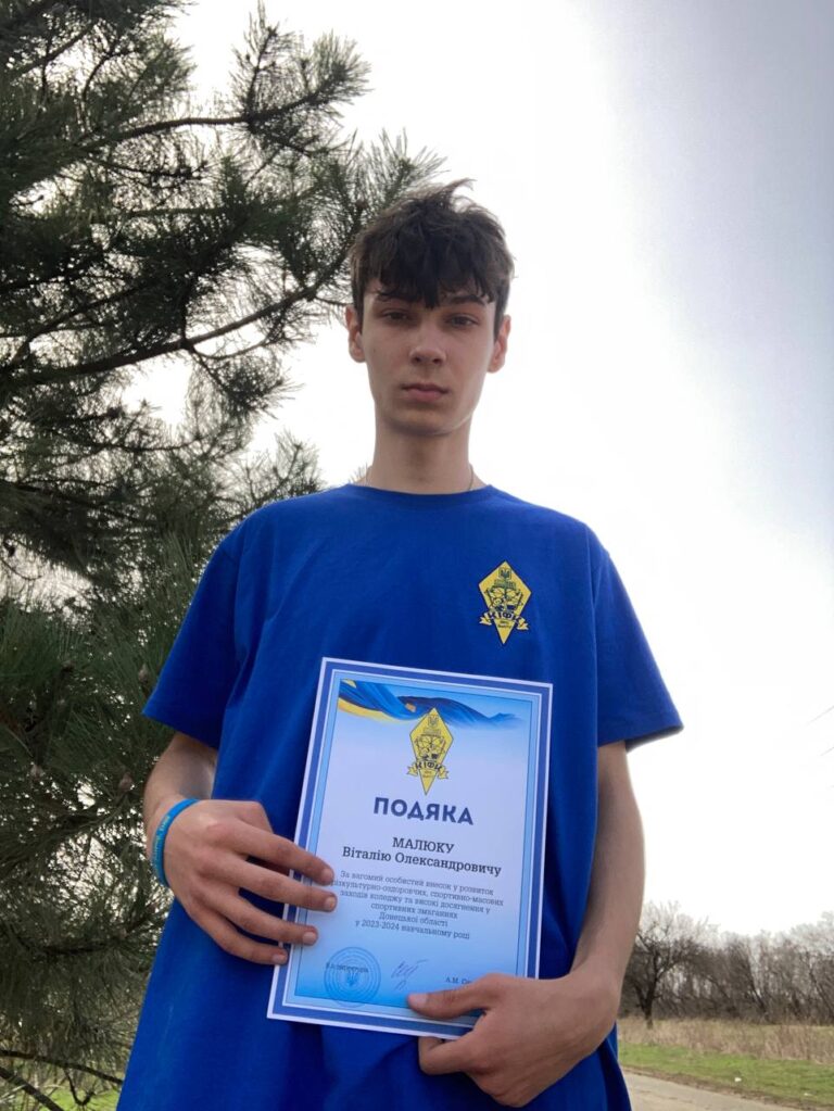 5. Малюк Віталій