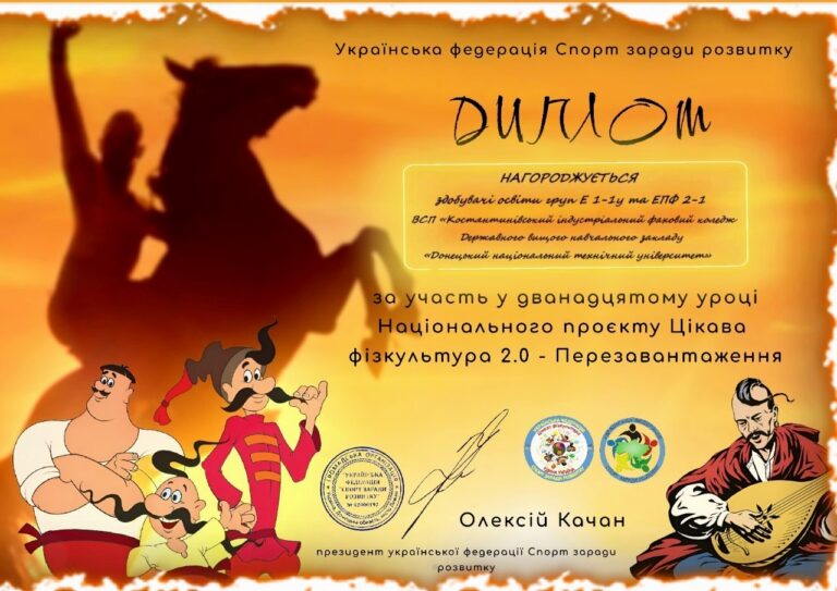 6. Диплом 17.05.2024