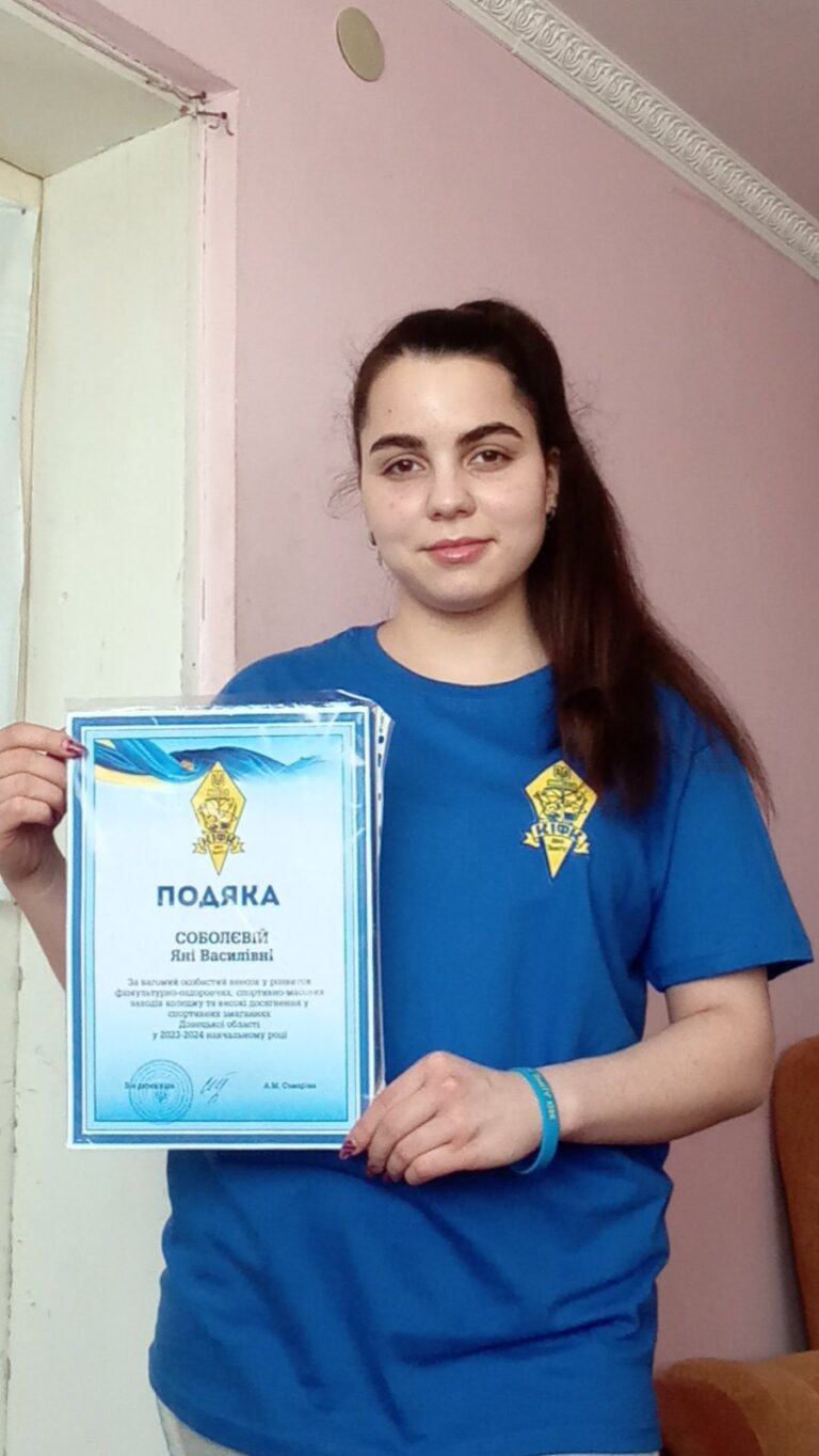 6. Соболєва Яна