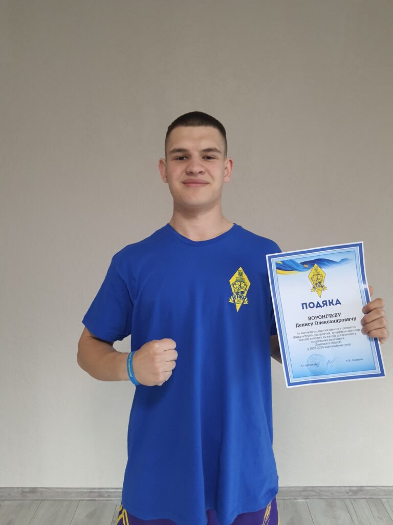 7. Воронічеву Денису