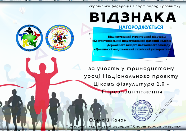 7. Відзнака 24.05.2024