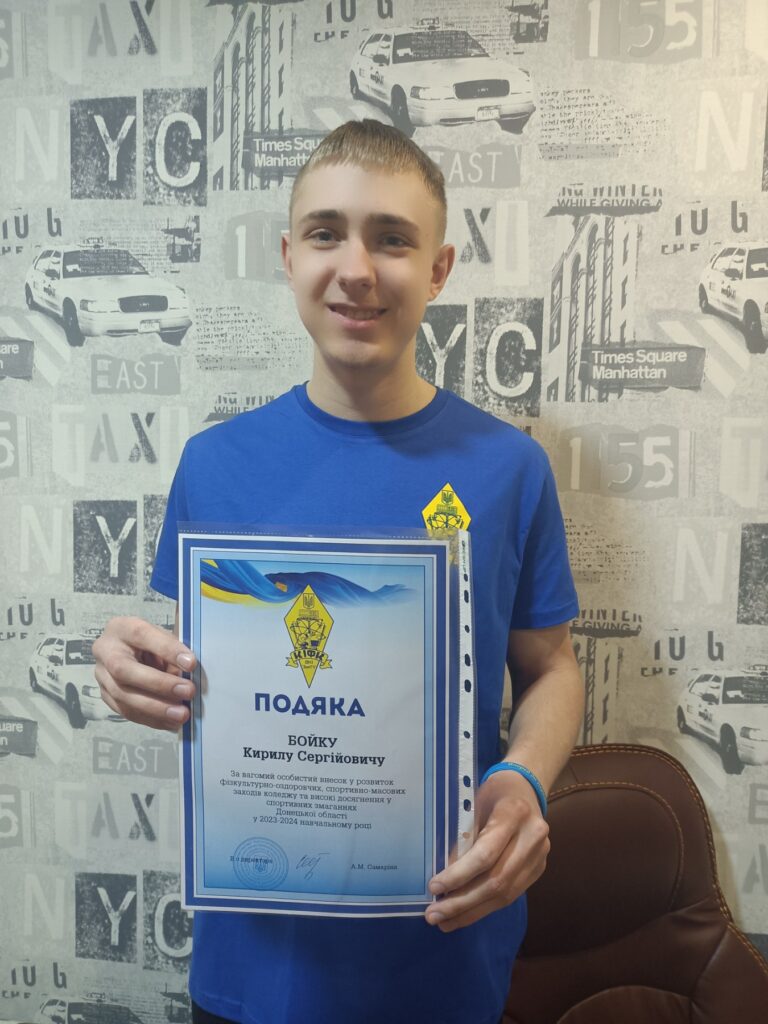 8. Бойко Кирил