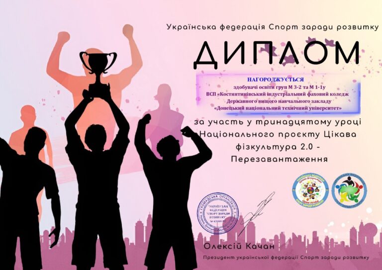 8. Диплом 24.05.2024