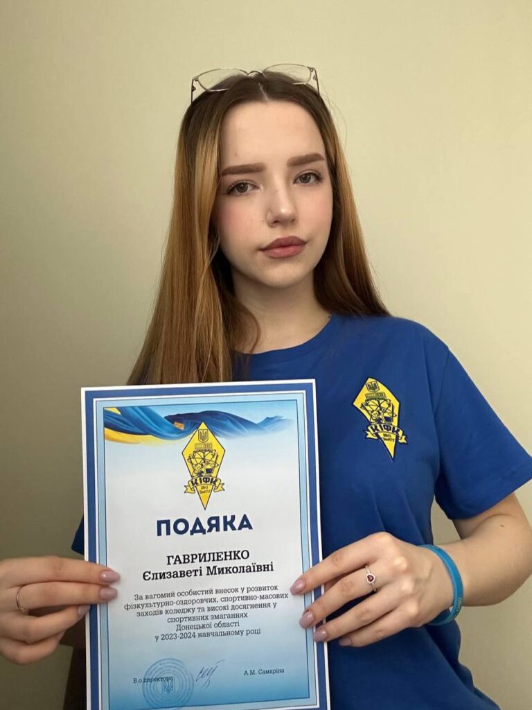 9. Гавриленко Єлизавета
