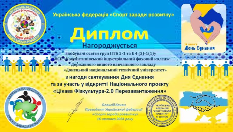 ДИПЛОМ ПТБ 2-1, Е 4 (3)-1(1)у 16.02.2024