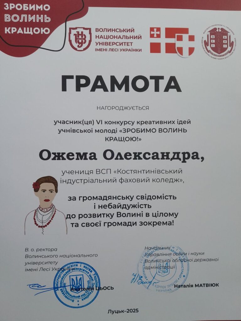 1. Ожема О. Грамота