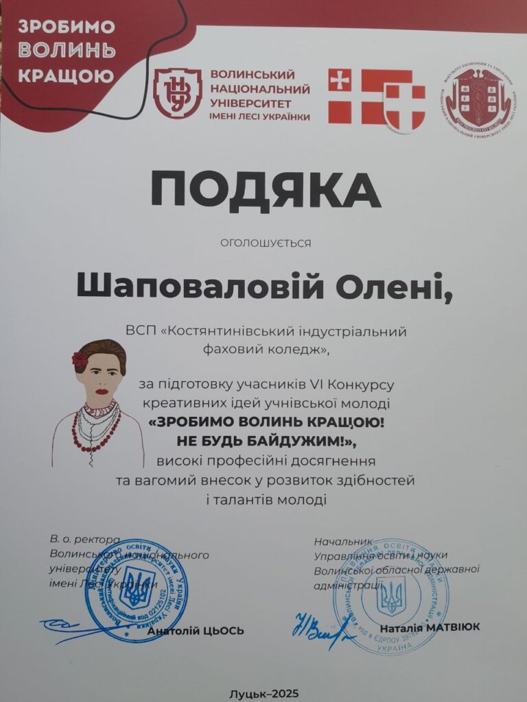 3. Шаповалова О. Подяка