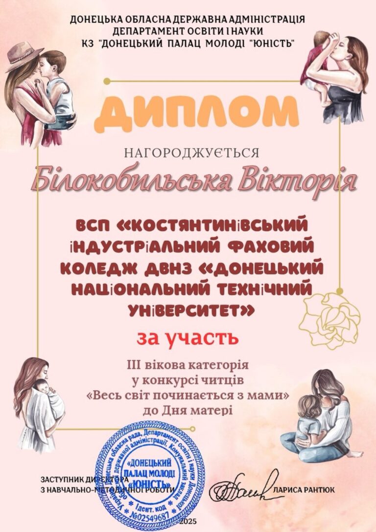 Білокобильська