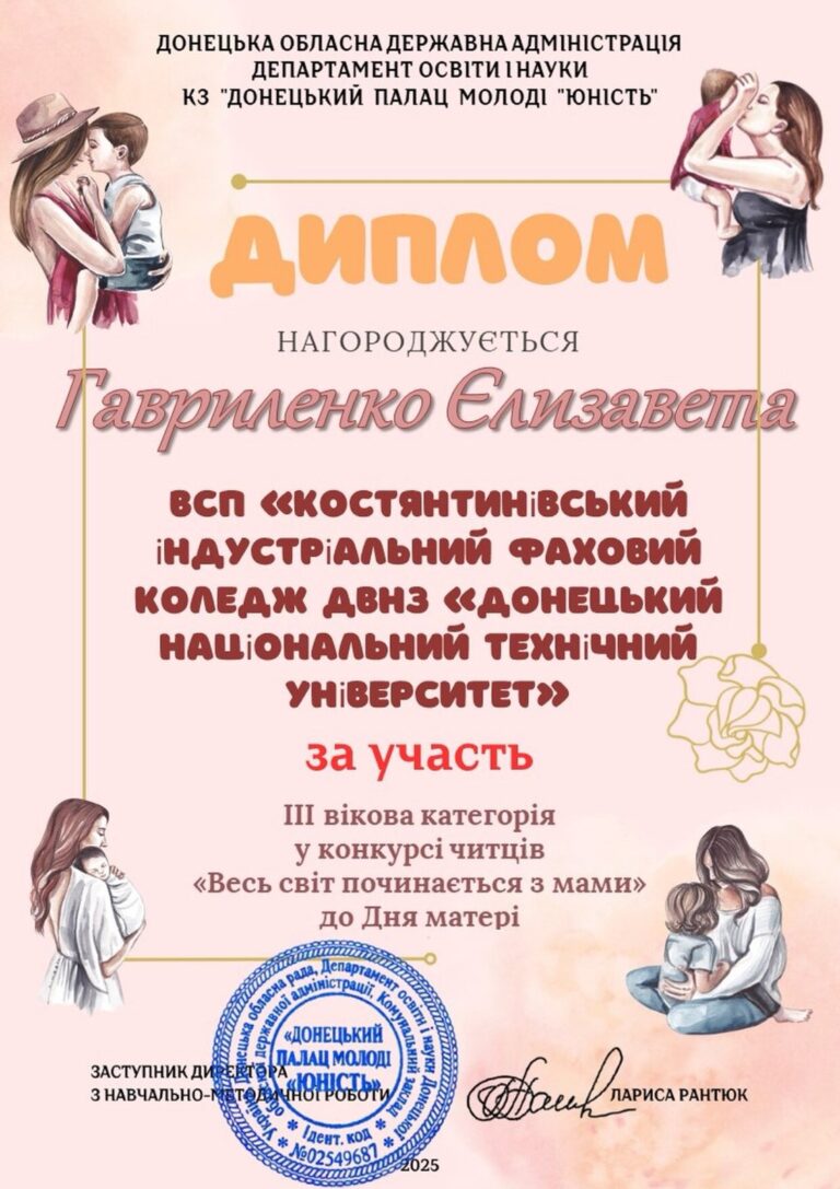 Гаврилєнко