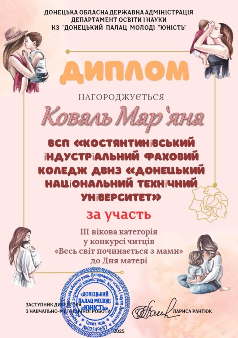 Коваль
