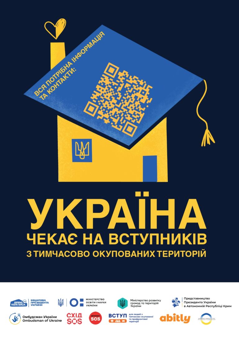 А4 Постер ТОТ_Друк (4)_page-0001