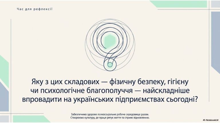 2026_Psychosocial_Safety_Blueprint 11 of 11