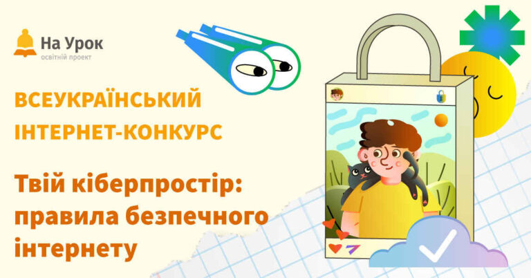 кіберпростір (2)