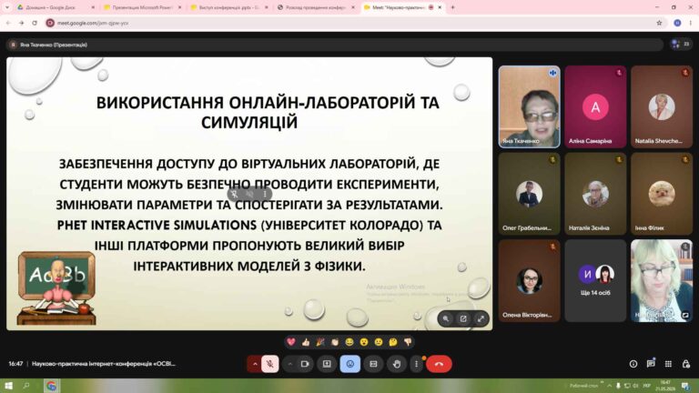 Снимок экрана (1021)